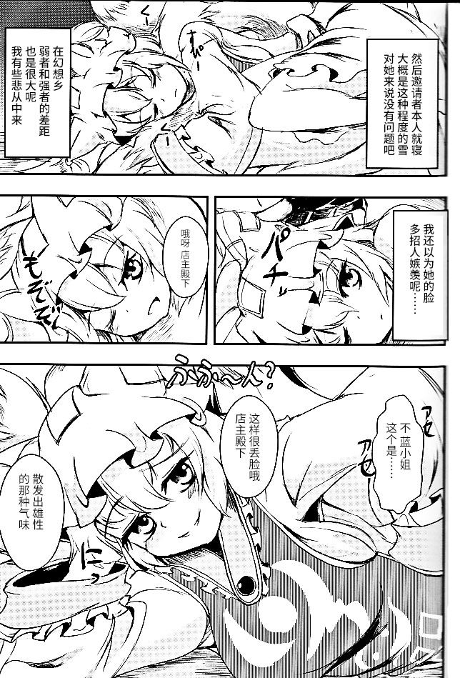 (C87) [矢本堂落書市 (yamoto)] 霖隣乱藍【合同誌】(東方Project) [中国翻訳]