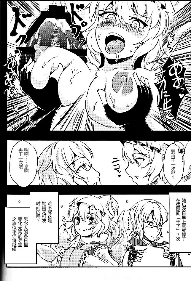 (C87) [矢本堂落書市 (yamoto)] 霖隣乱藍【合同誌】(東方Project) [中国翻訳]