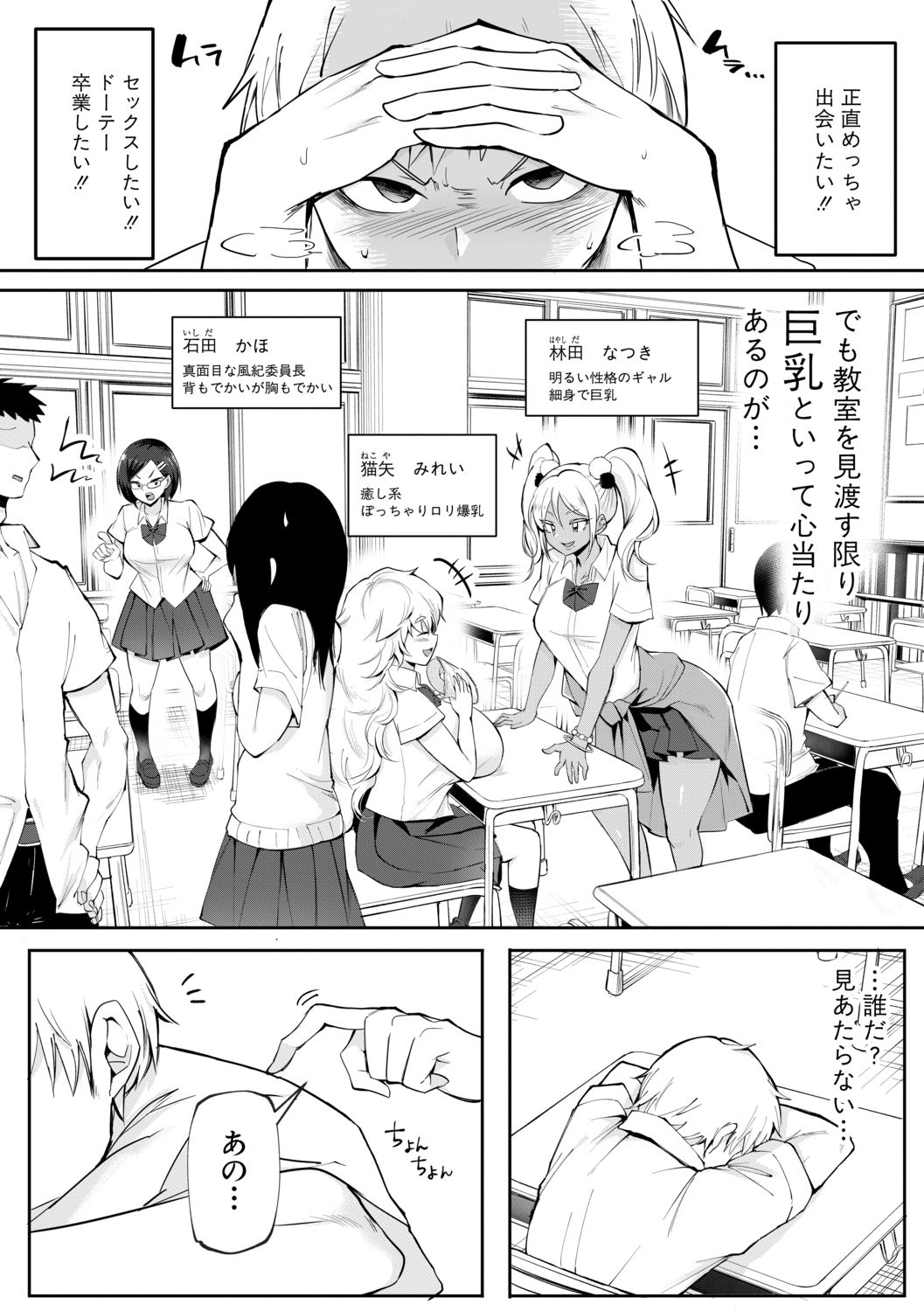 COMIC 真激 2021年2月号 [DL版]