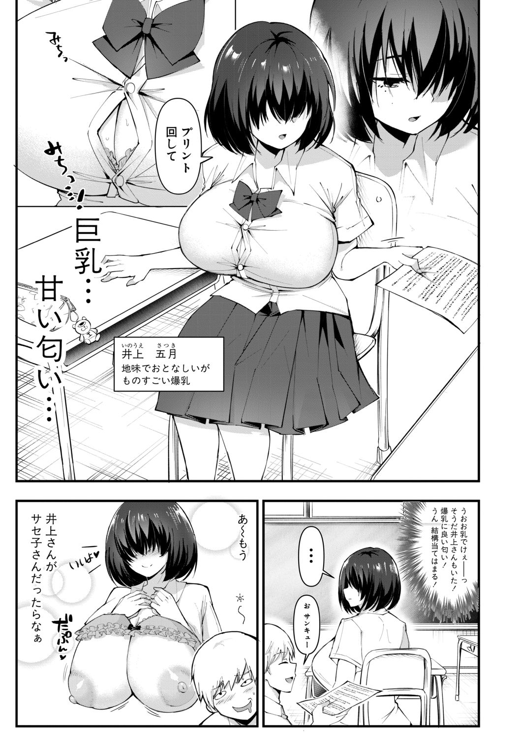 COMIC 真激 2021年2月号 [DL版]