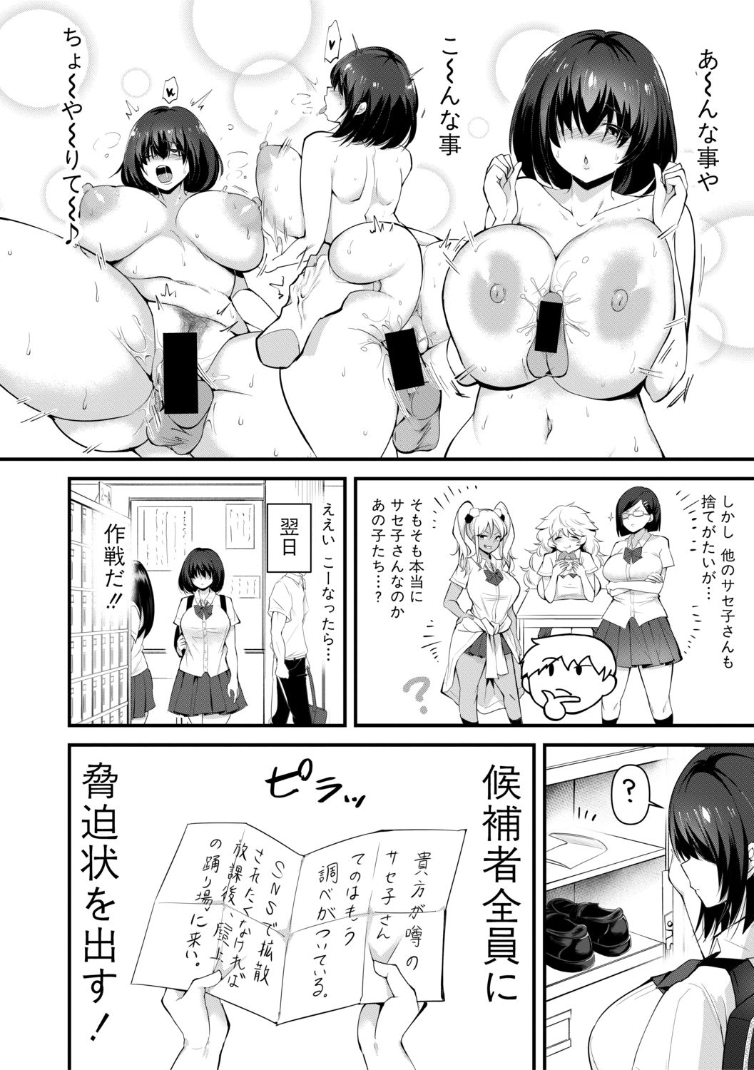 COMIC 真激 2021年2月号 [DL版]