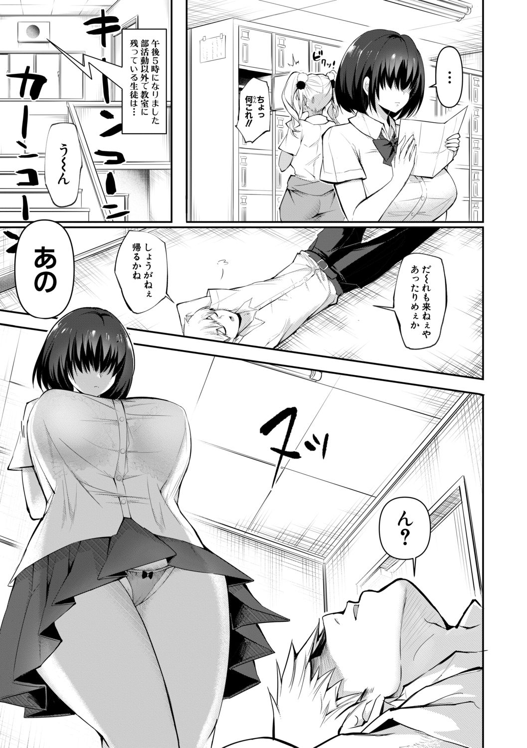 COMIC 真激 2021年2月号 [DL版]