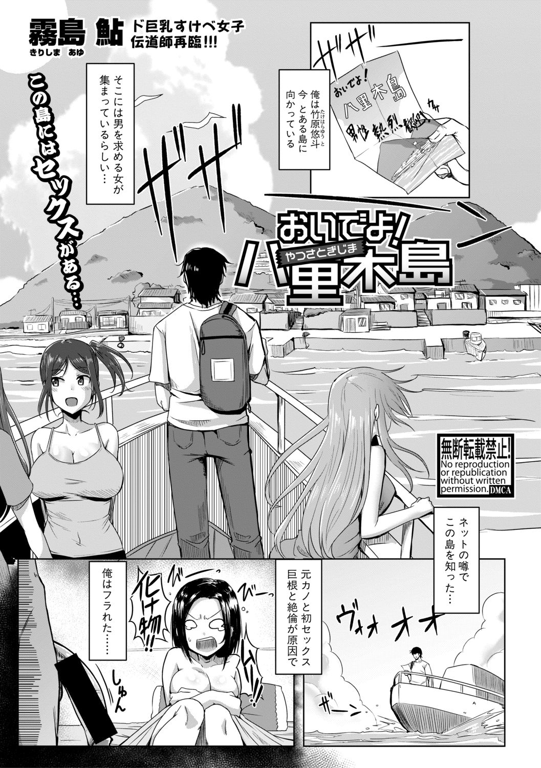 COMIC 真激 2021年2月号 [DL版]