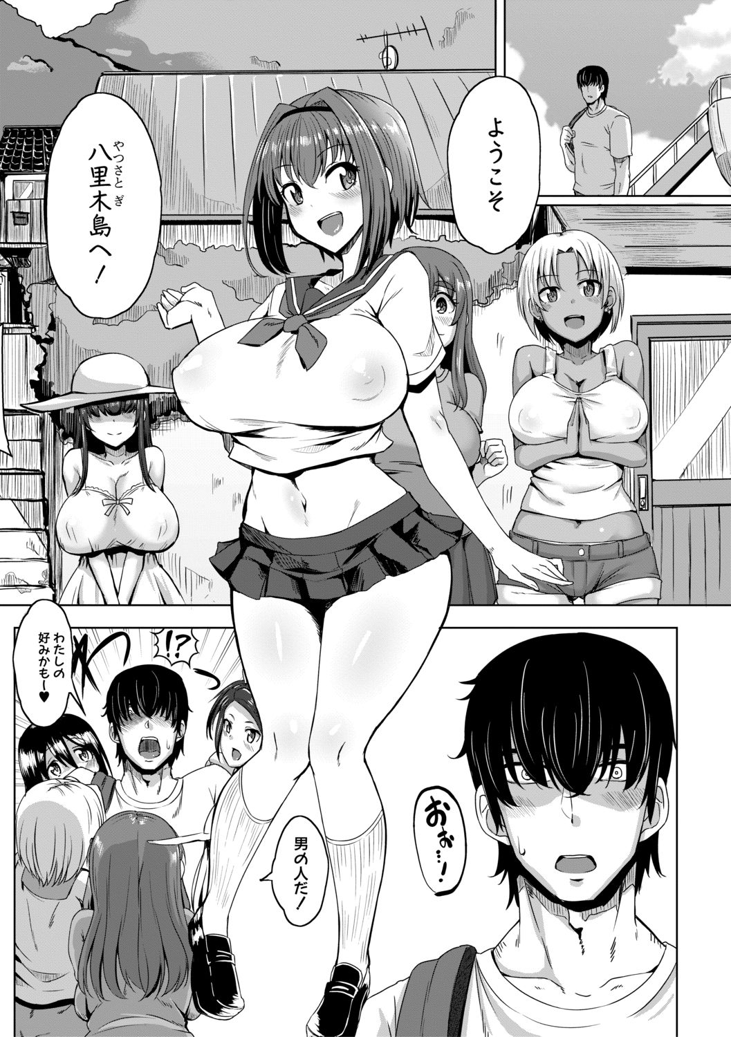 COMIC 真激 2021年2月号 [DL版]