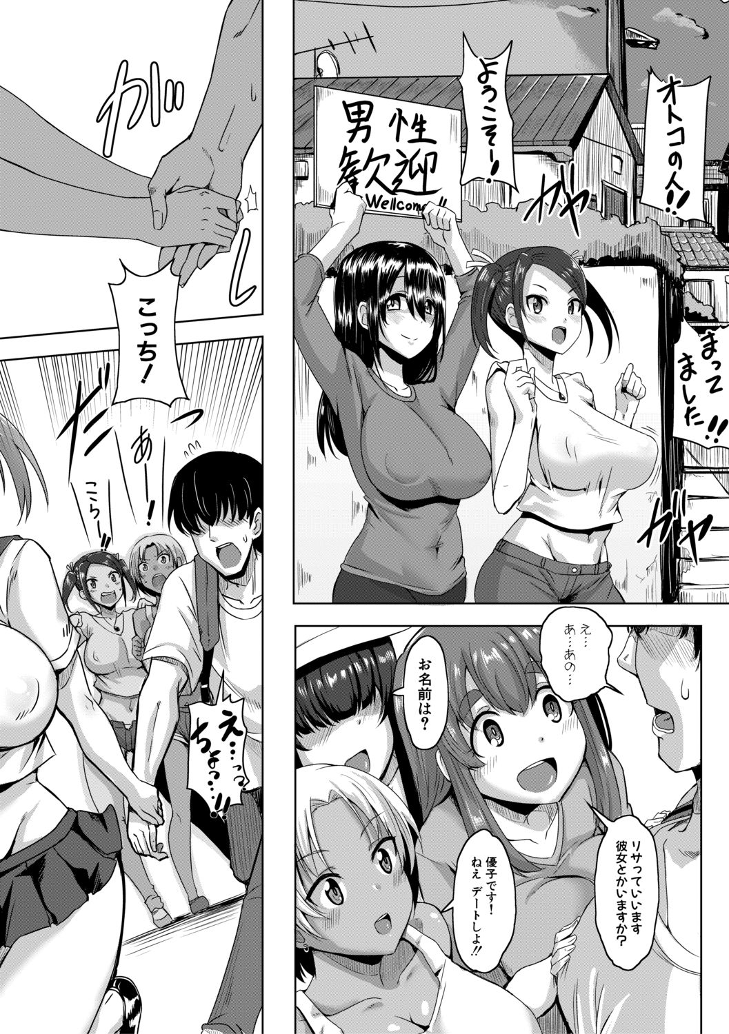 COMIC 真激 2021年2月号 [DL版]