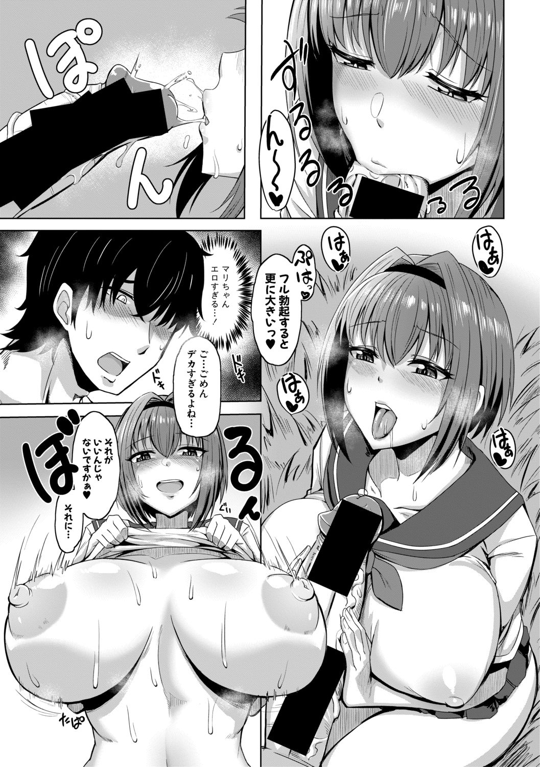 COMIC 真激 2021年2月号 [DL版]