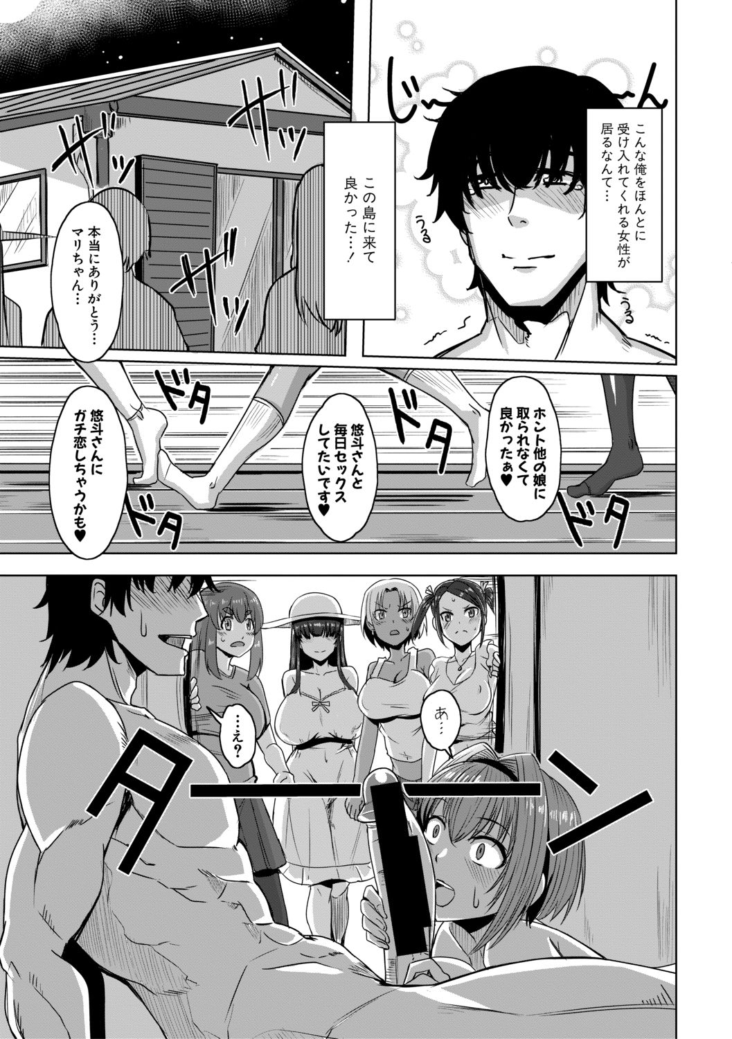 COMIC 真激 2021年2月号 [DL版]