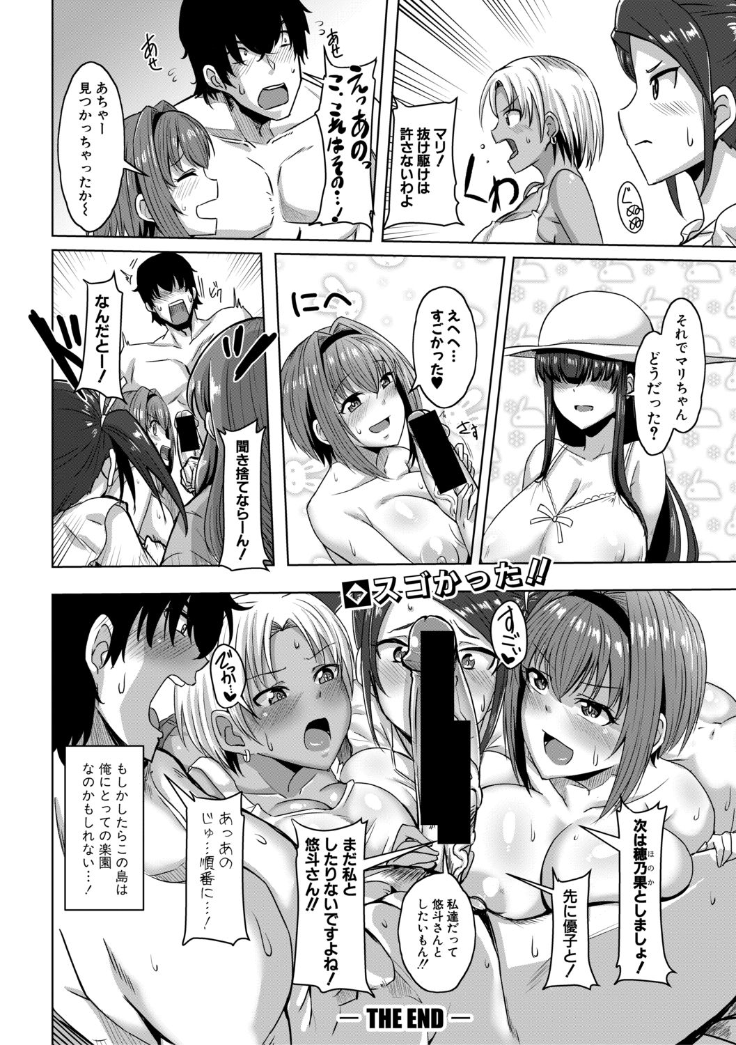 COMIC 真激 2021年2月号 [DL版]