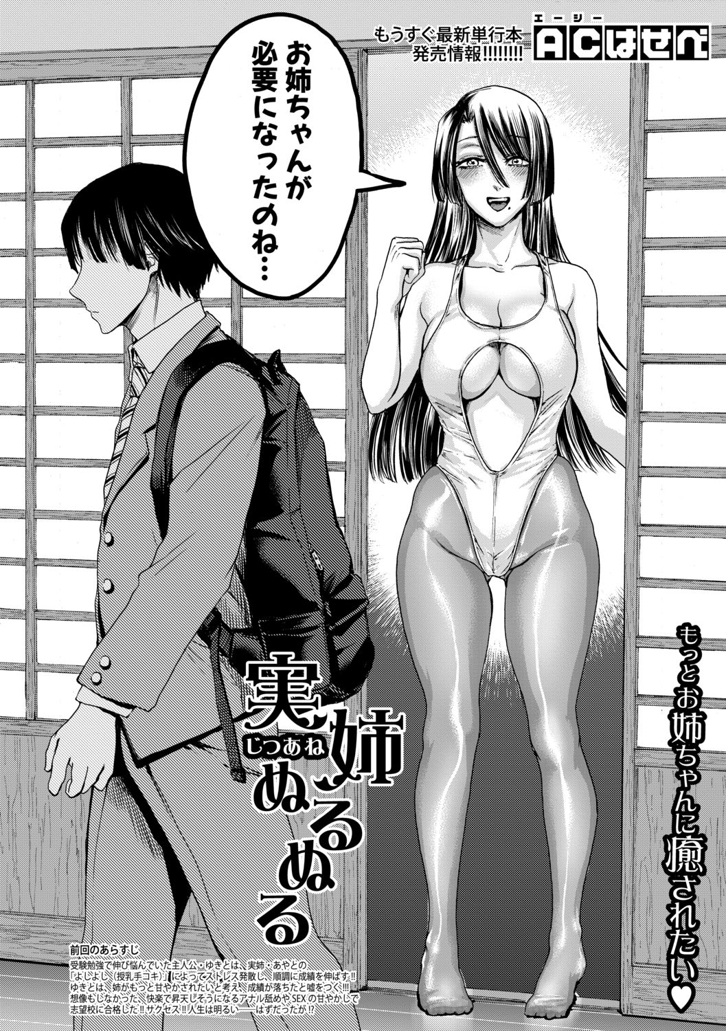 COMIC 真激 2021年2月号 [DL版]