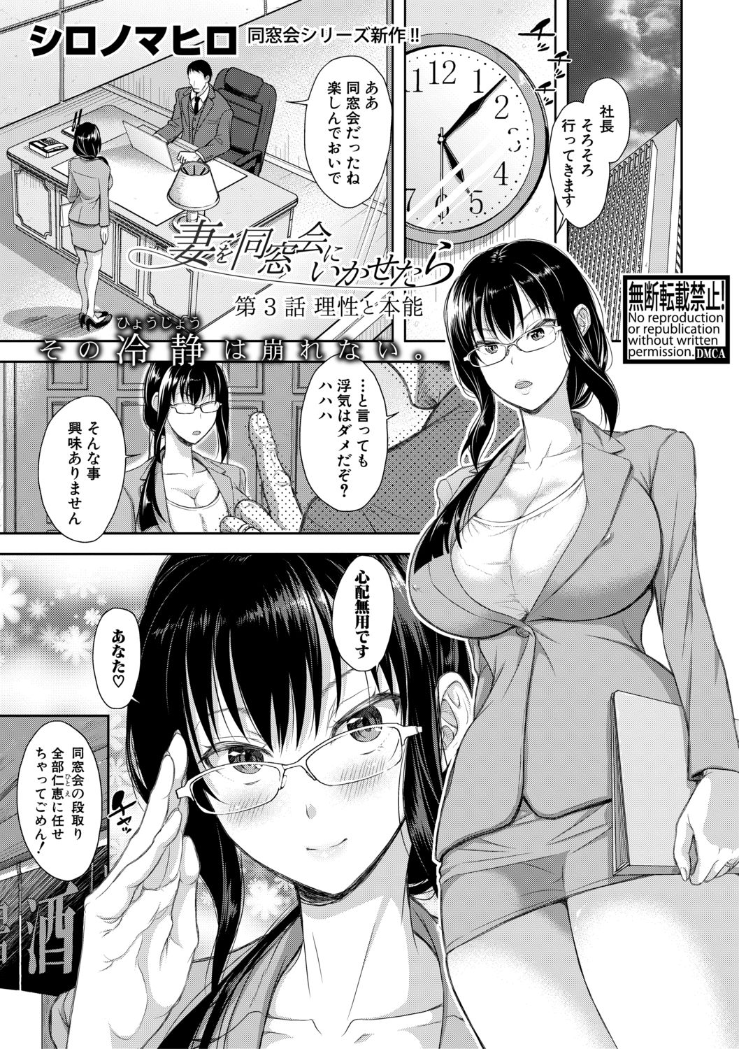 COMIC 真激 2021年2月号 [DL版]