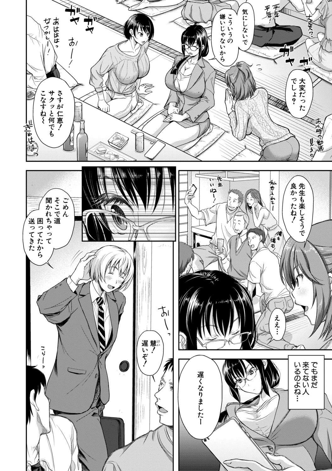 COMIC 真激 2021年2月号 [DL版]