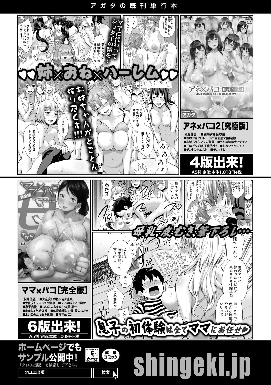 COMIC 真激 2021年2月号 [DL版]