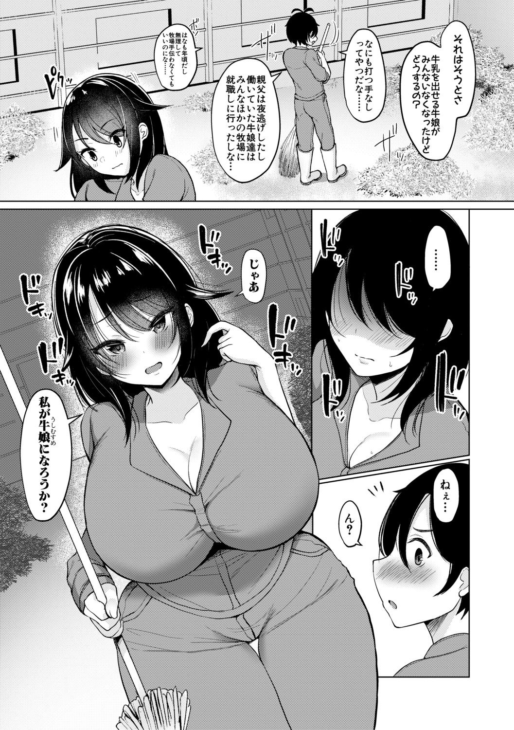 COMIC 真激 2021年2月号 [DL版]