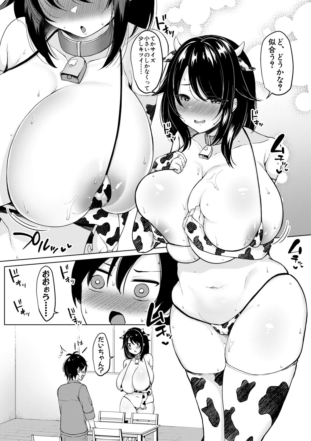 COMIC 真激 2021年2月号 [DL版]