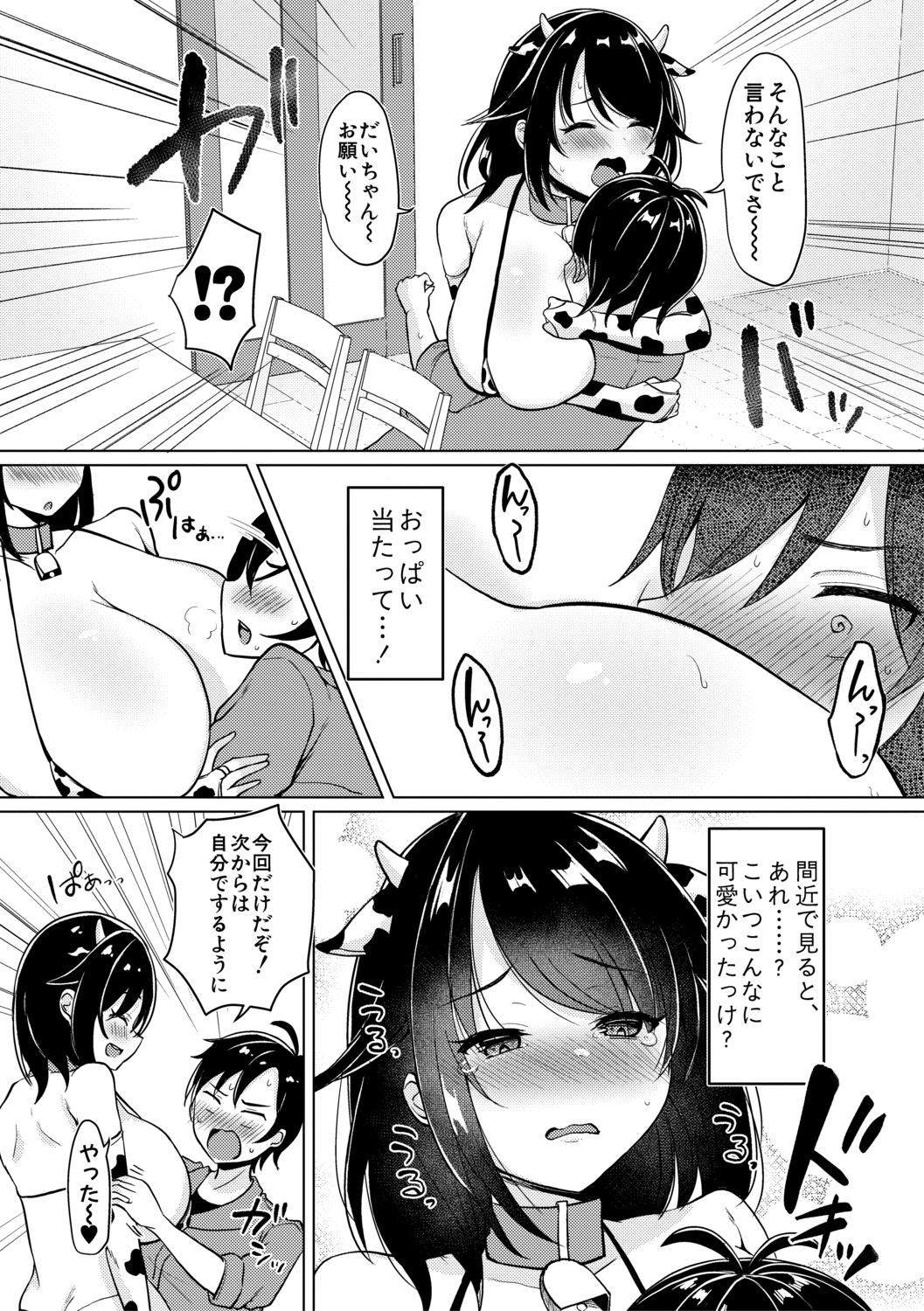 COMIC 真激 2021年2月号 [DL版]