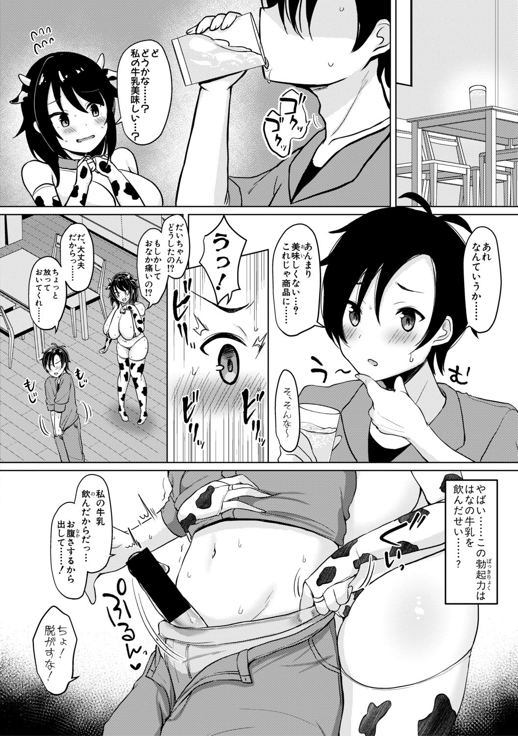 COMIC 真激 2021年2月号 [DL版]