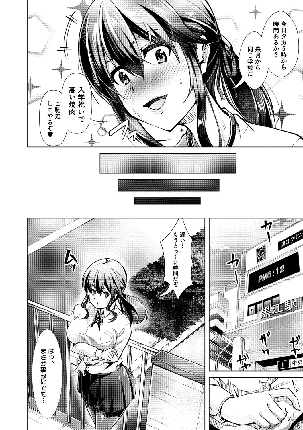 COMIC 真激 2021年2月号 [DL版]