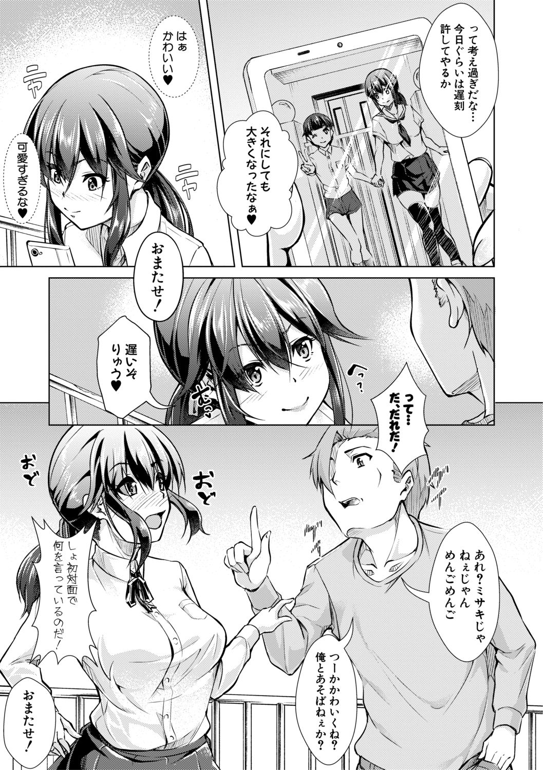 COMIC 真激 2021年2月号 [DL版]