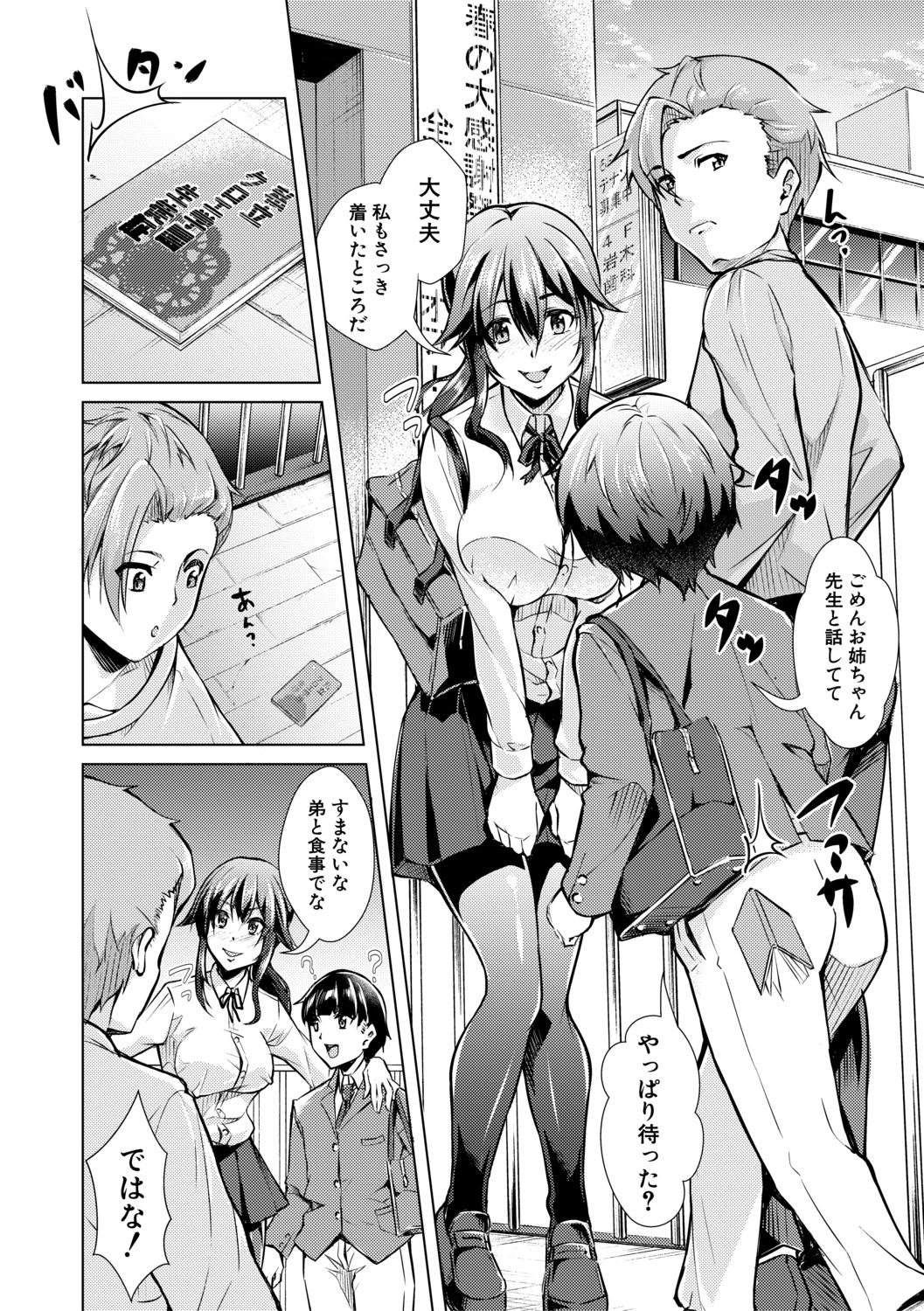 COMIC 真激 2021年2月号 [DL版]