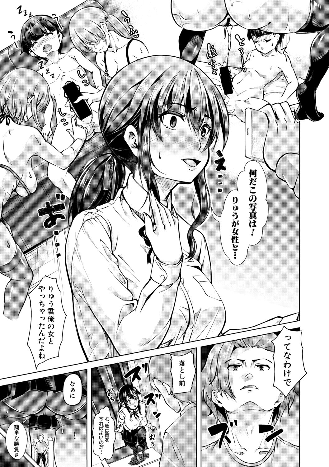 COMIC 真激 2021年2月号 [DL版]