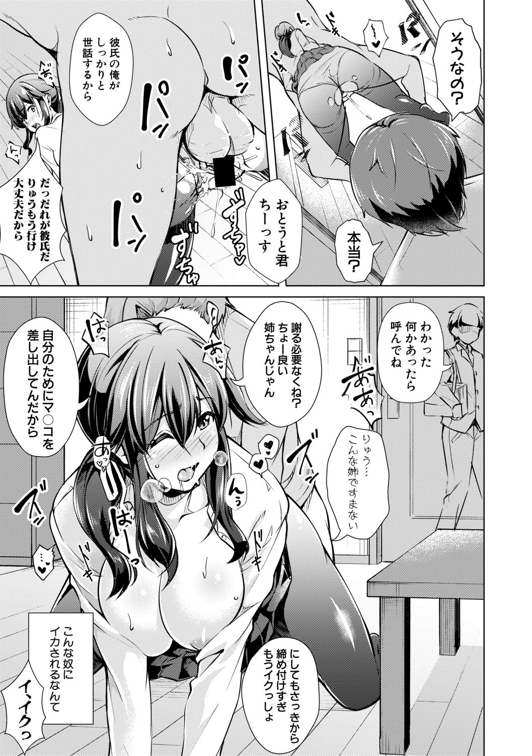 COMIC 真激 2021年2月号 [DL版]