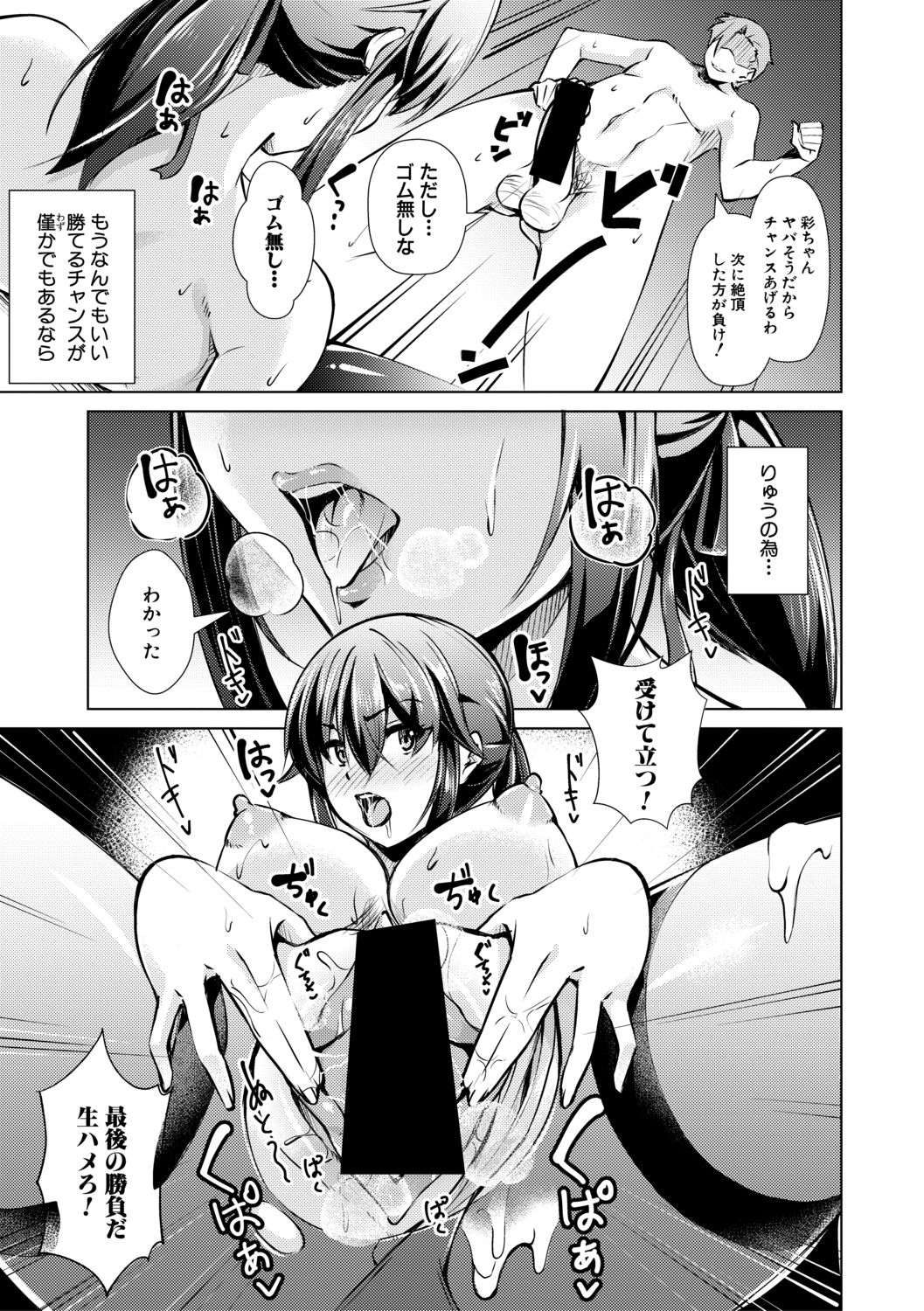 COMIC 真激 2021年2月号 [DL版]