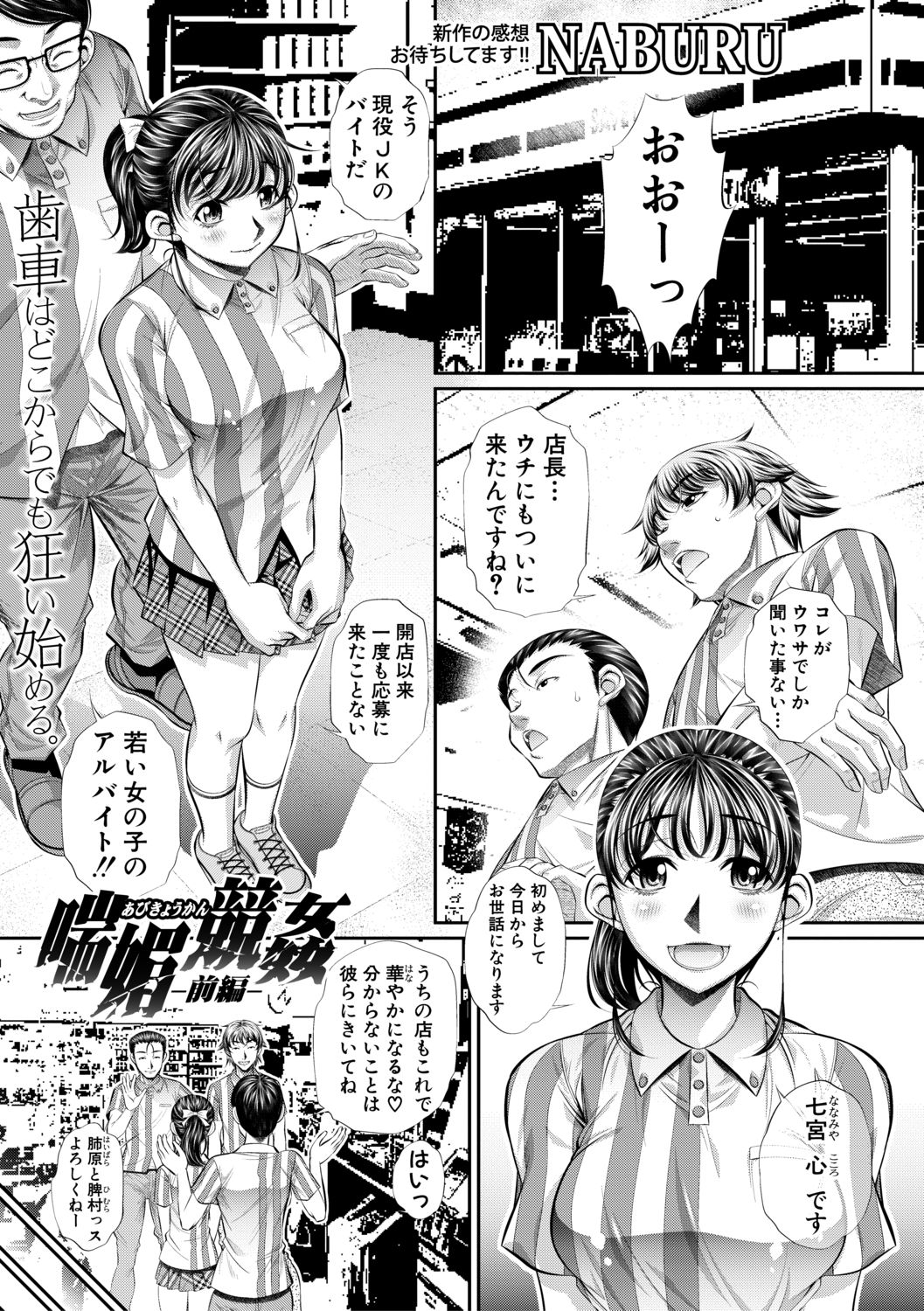 COMIC 真激 2021年2月号 [DL版]