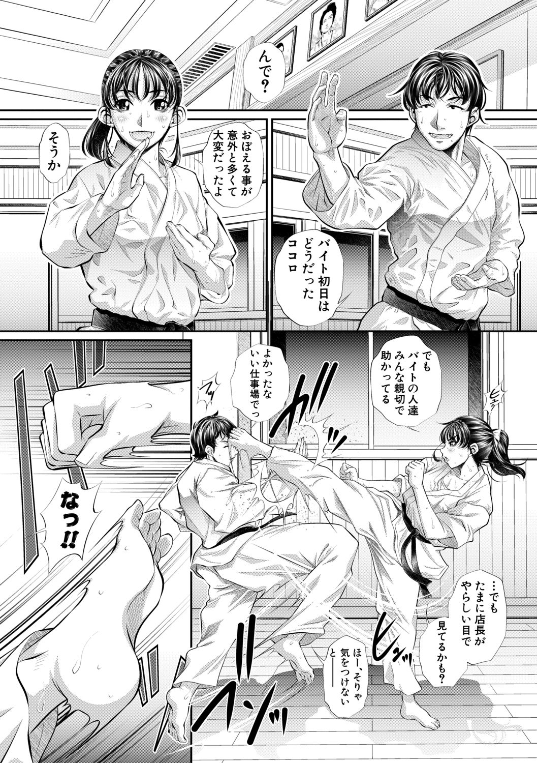COMIC 真激 2021年2月号 [DL版]