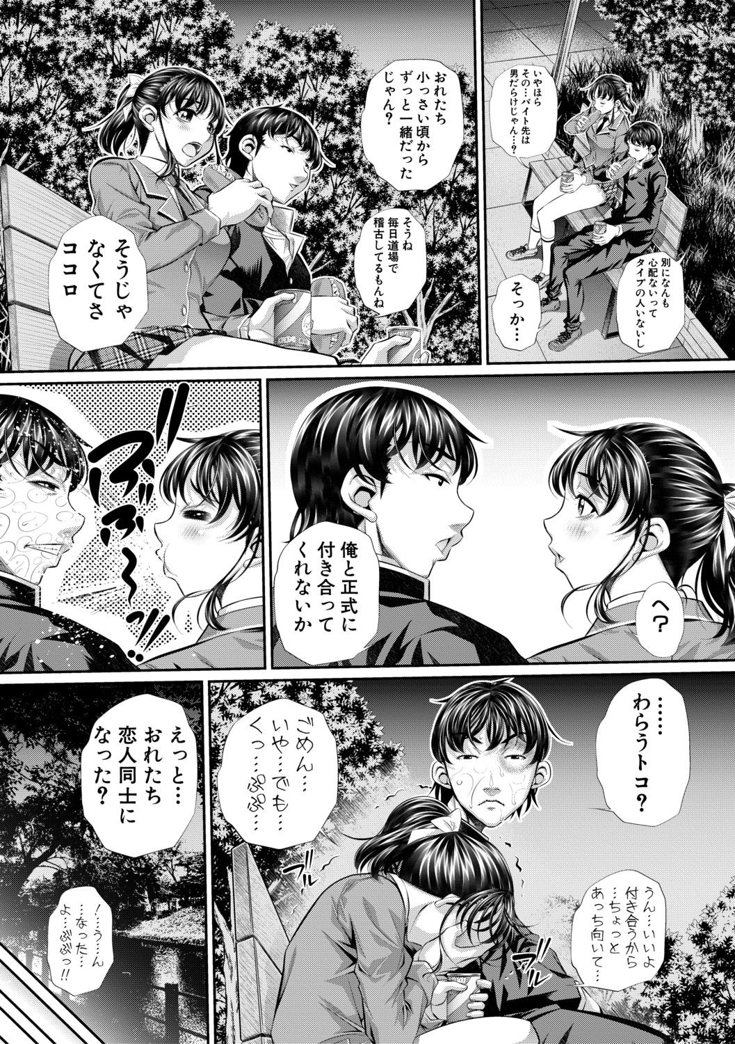COMIC 真激 2021年2月号 [DL版]