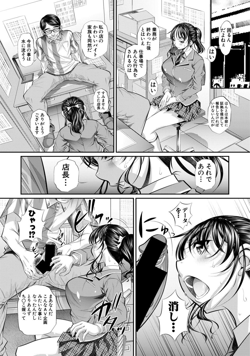 COMIC 真激 2021年2月号 [DL版]