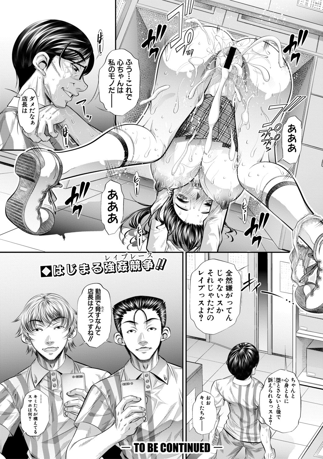 COMIC 真激 2021年2月号 [DL版]