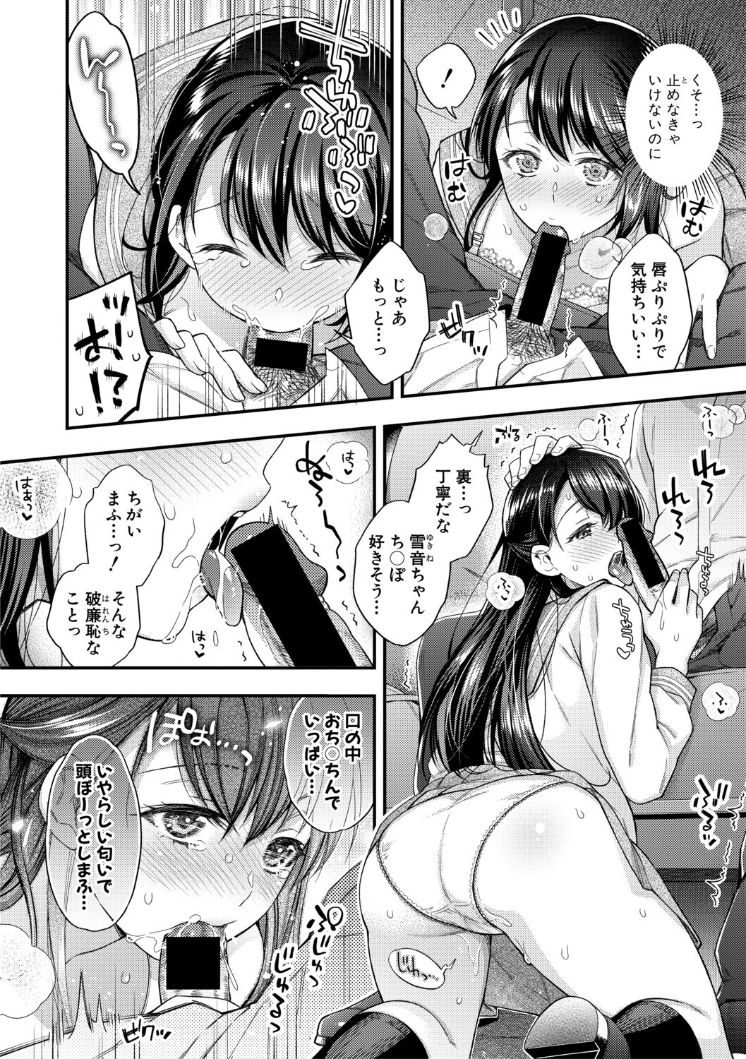 COMIC 真激 2021年2月号 [DL版]