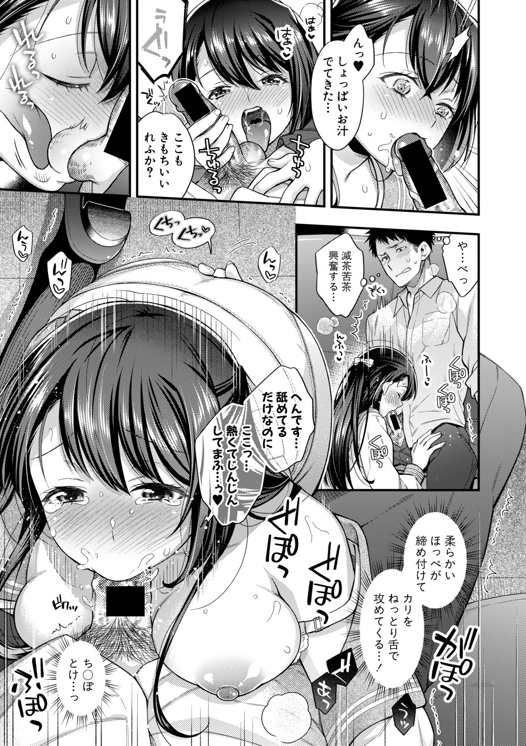 COMIC 真激 2021年2月号 [DL版]