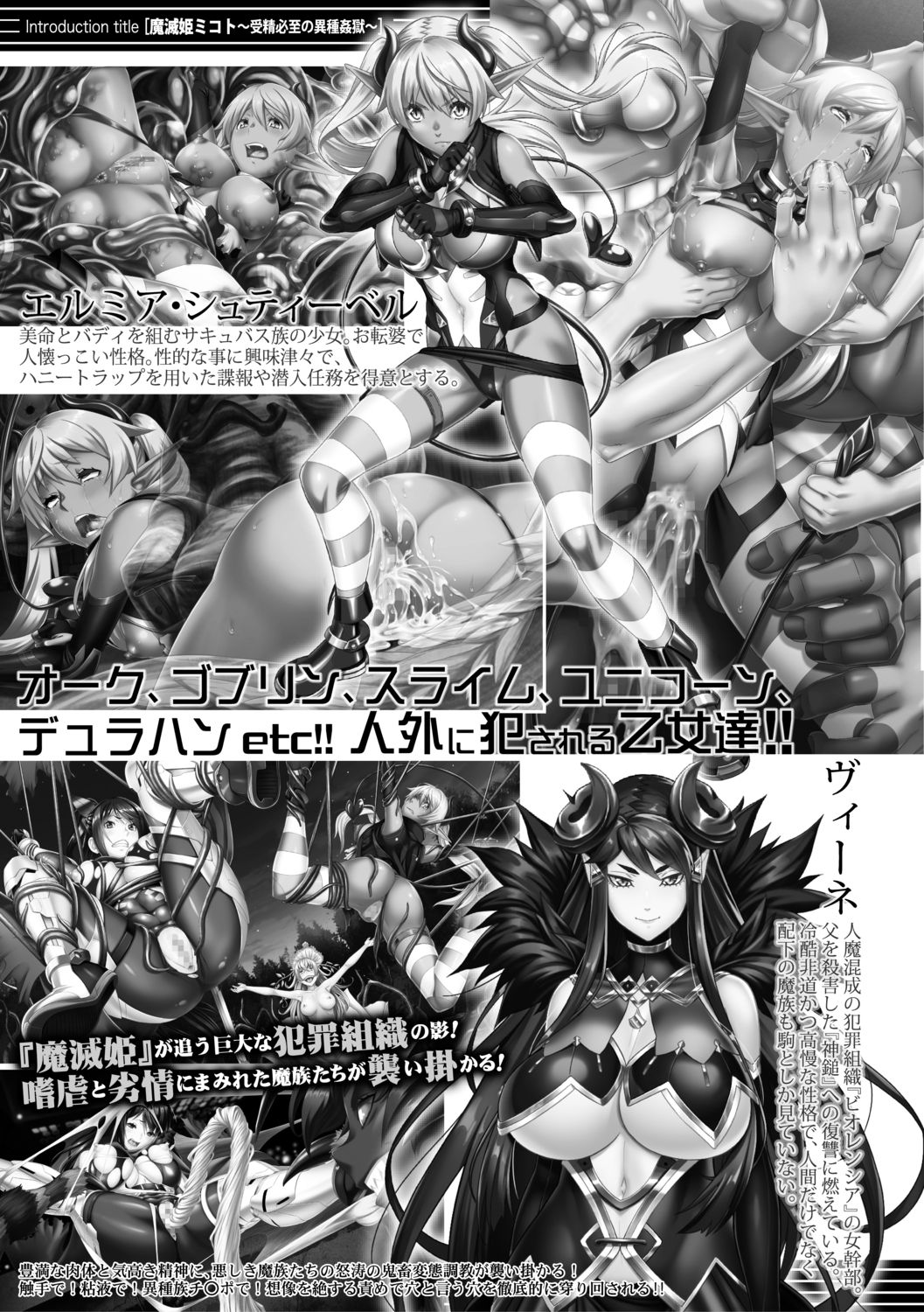 COMIC 真激 2021年2月号 [DL版]