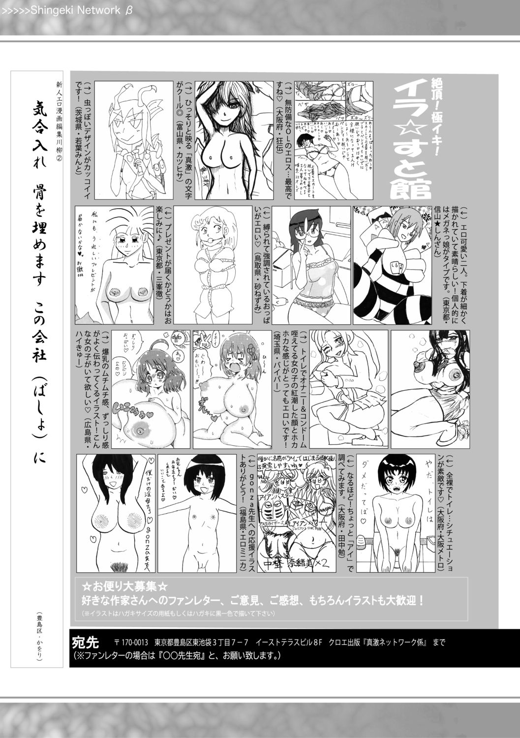 COMIC 真激 2021年2月号 [DL版]