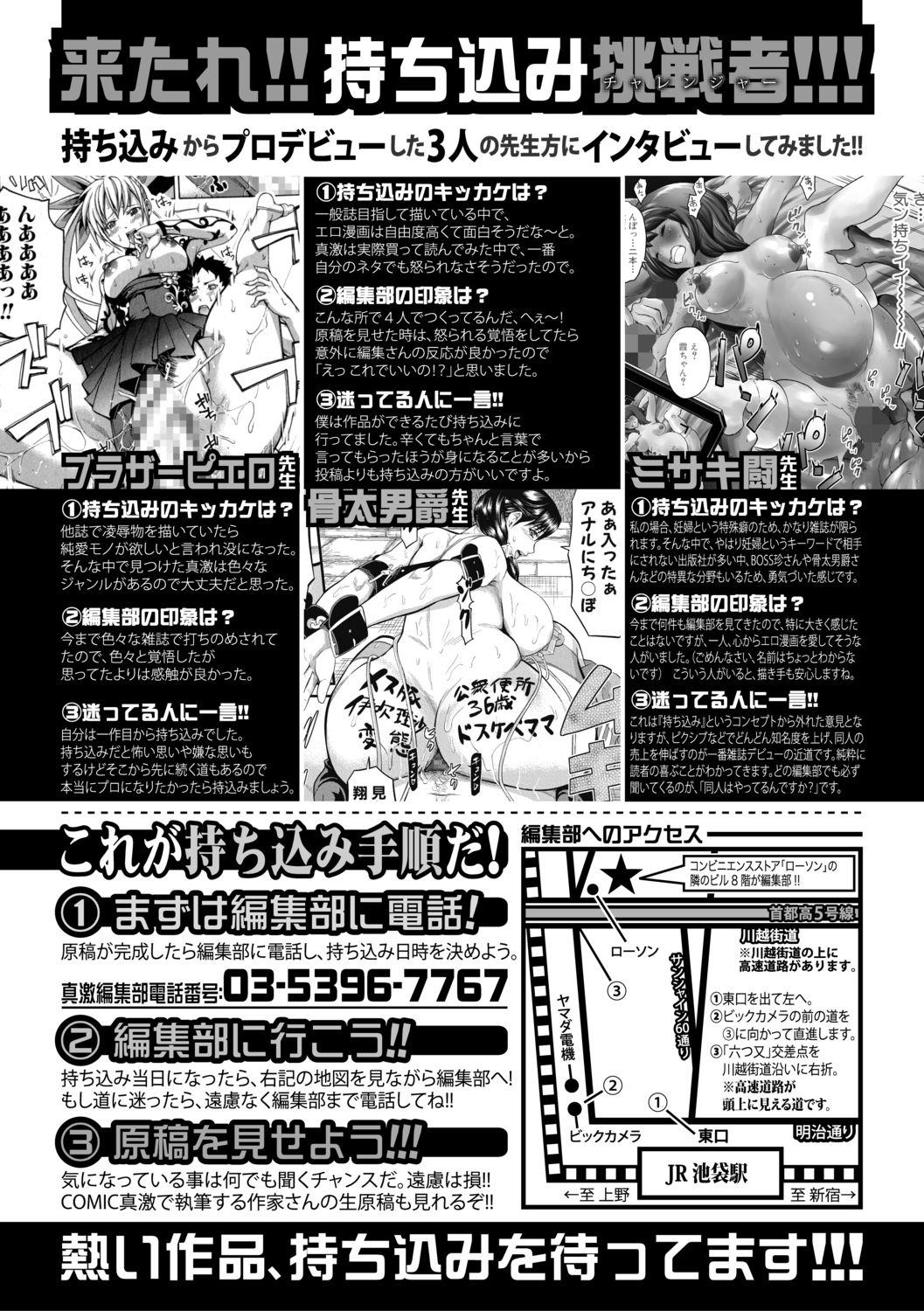 COMIC 真激 2021年2月号 [DL版]