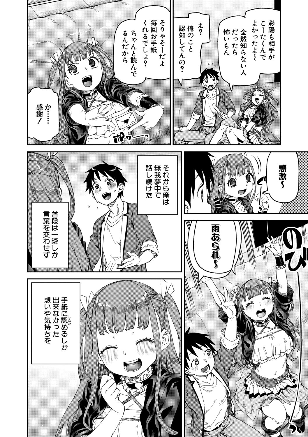 COMIC 真激 2021年2月号 [DL版]