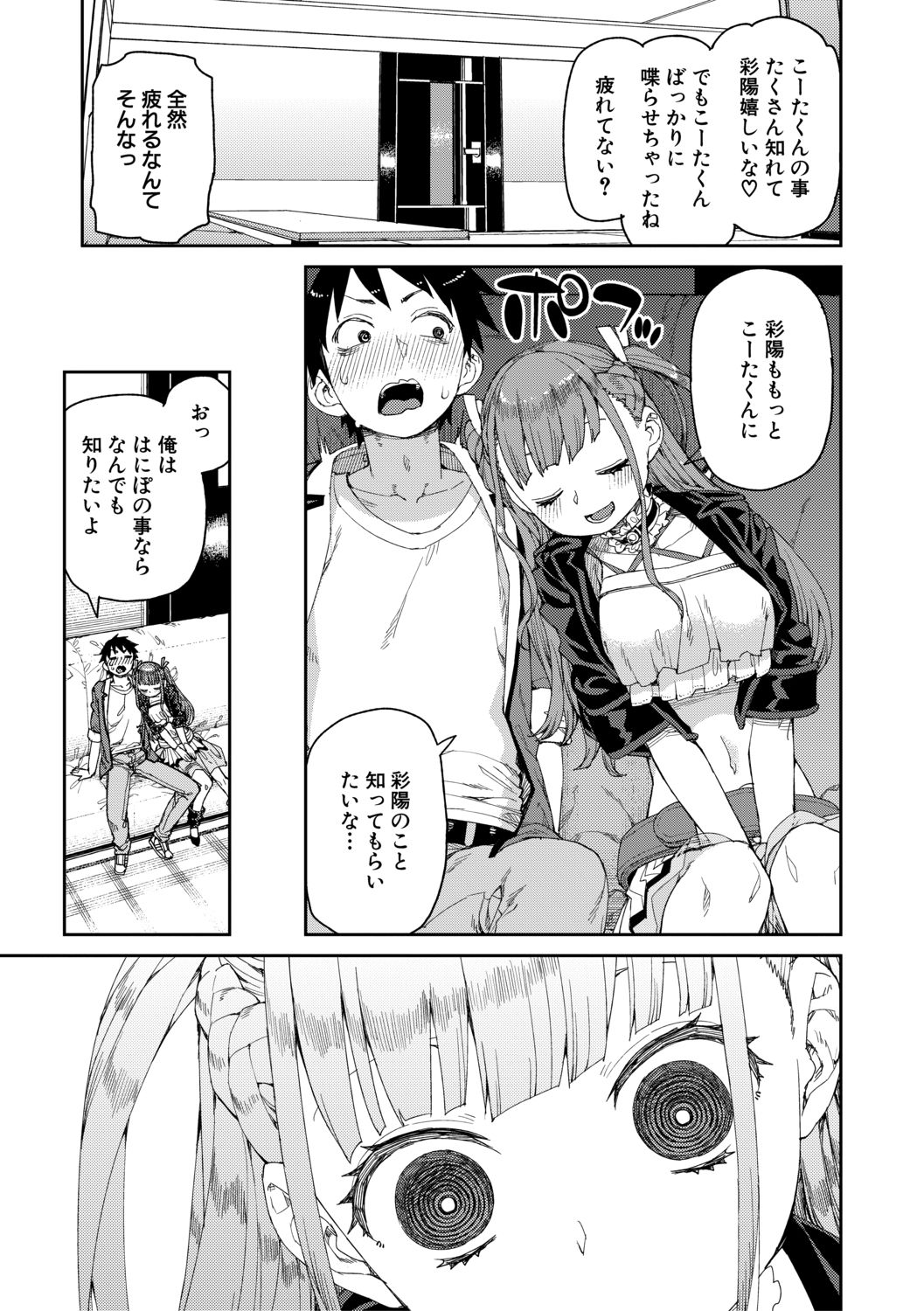 COMIC 真激 2021年2月号 [DL版]