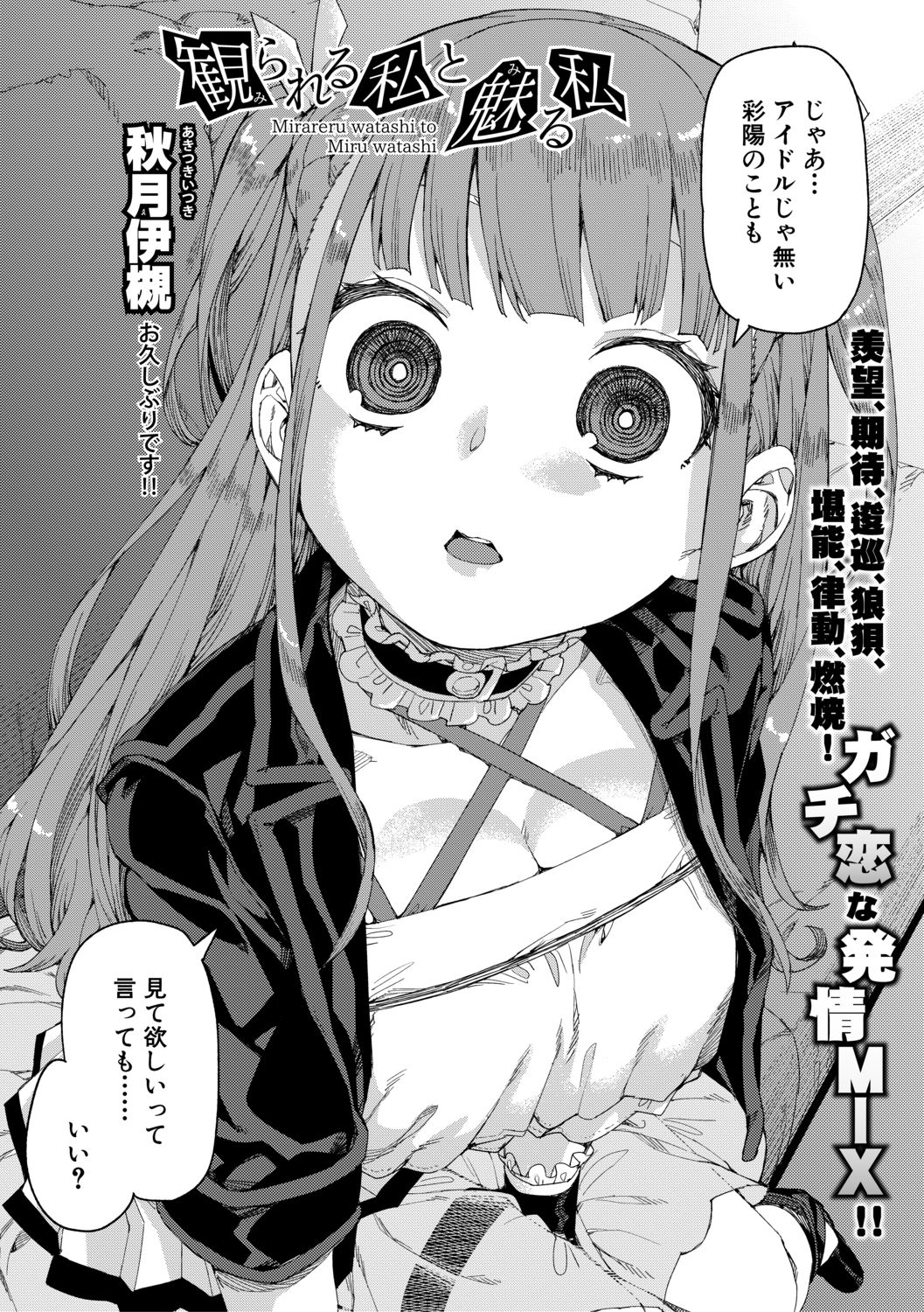 COMIC 真激 2021年2月号 [DL版]