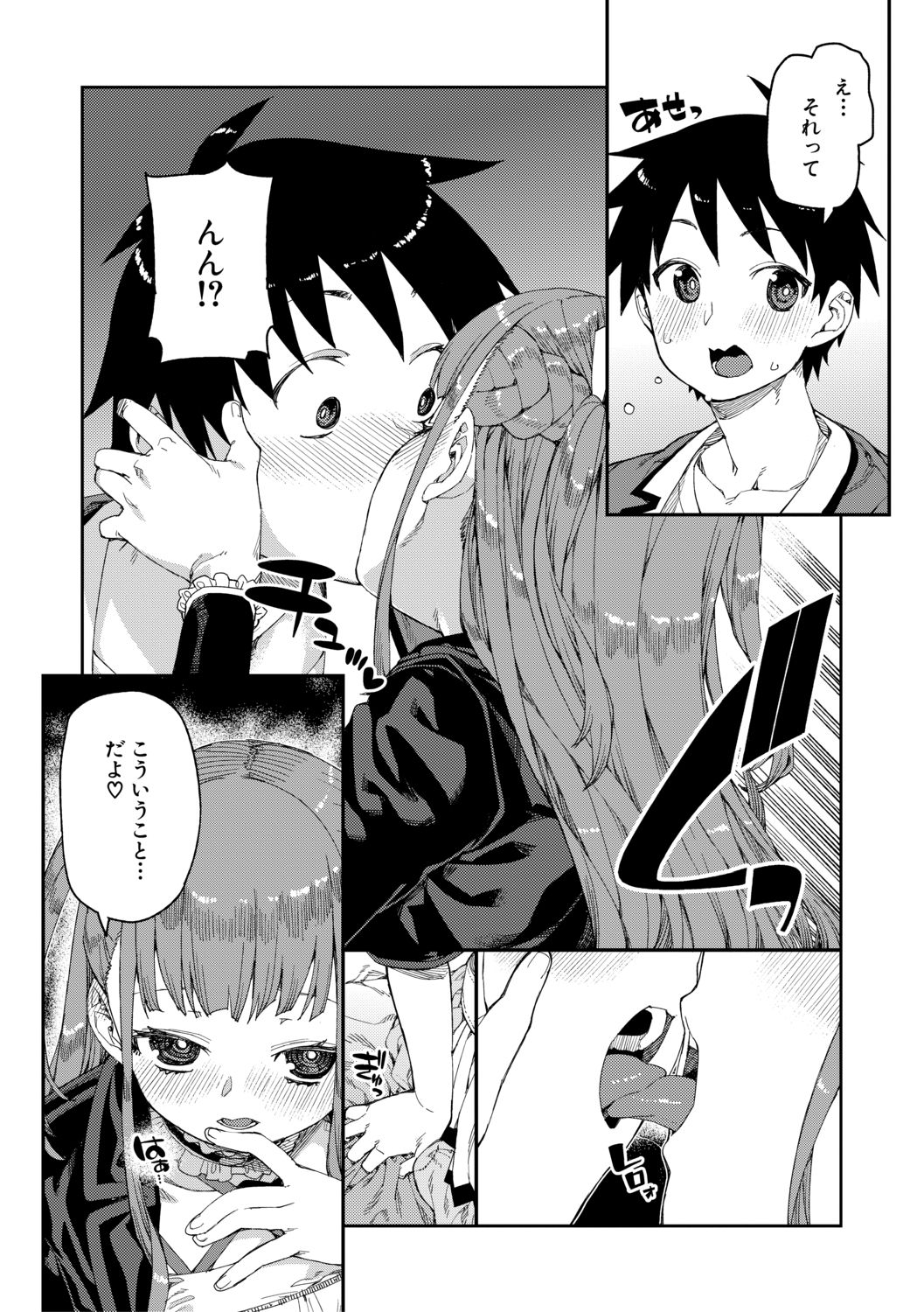COMIC 真激 2021年2月号 [DL版]