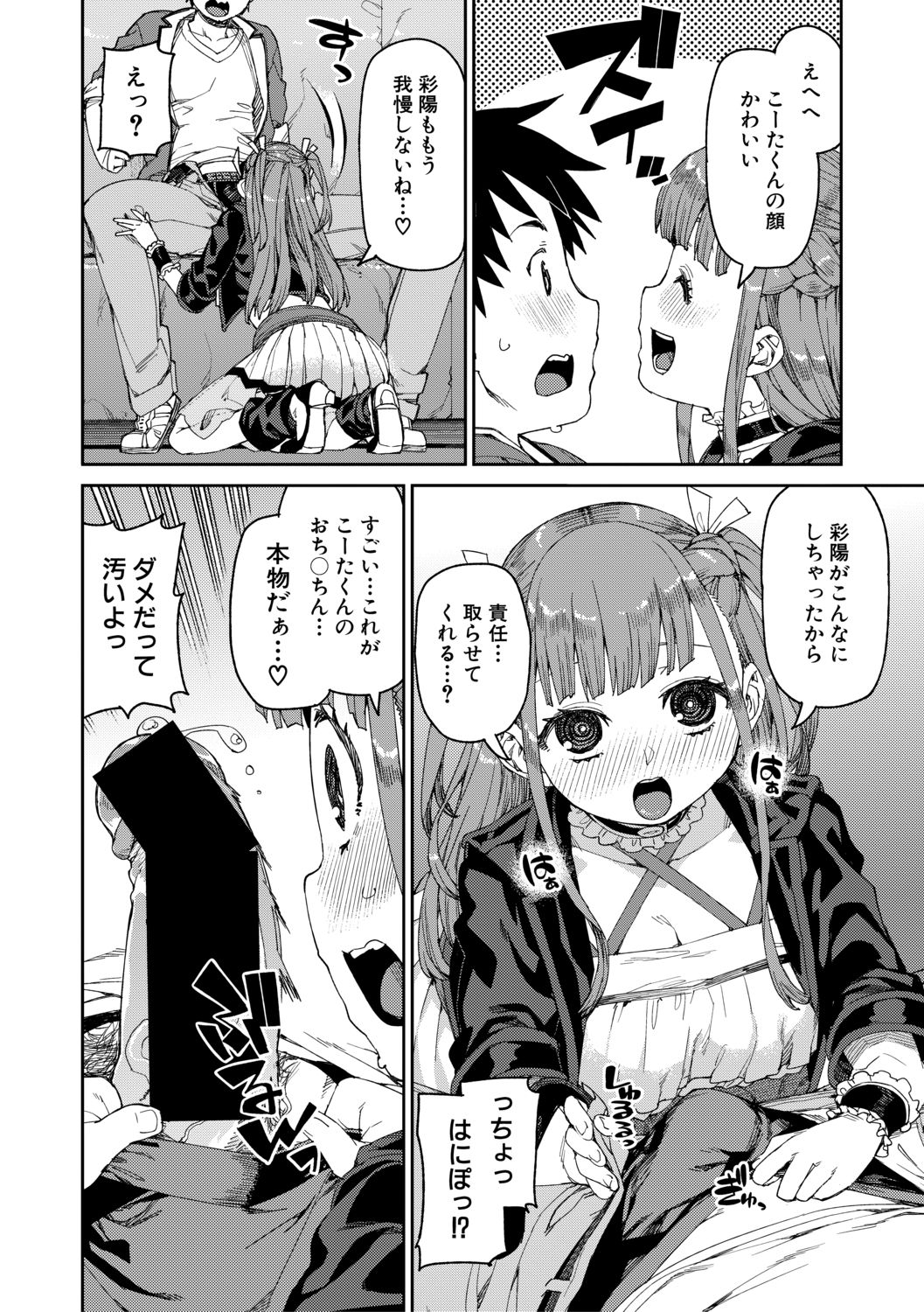 COMIC 真激 2021年2月号 [DL版]