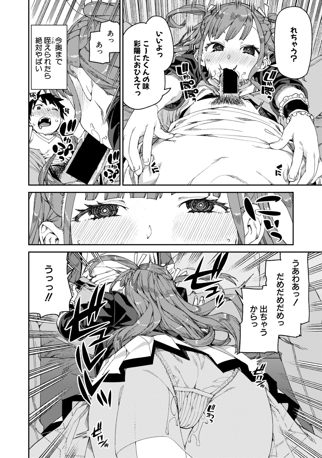COMIC 真激 2021年2月号 [DL版]