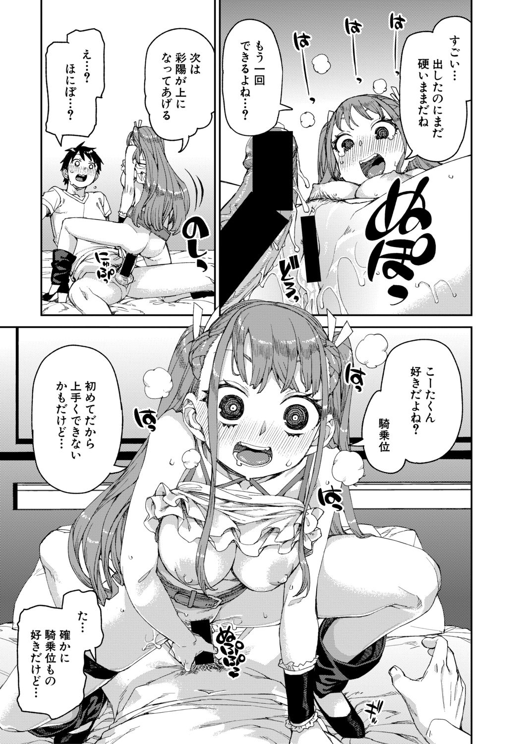 COMIC 真激 2021年2月号 [DL版]