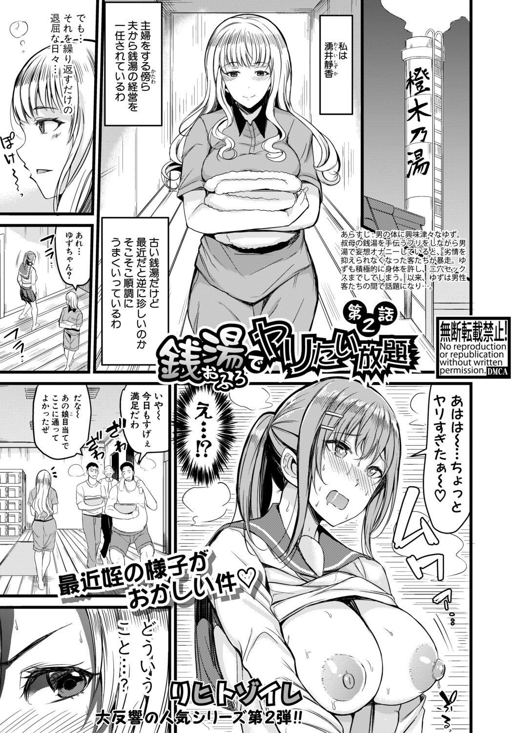 COMIC 真激 2021年2月号 [DL版]