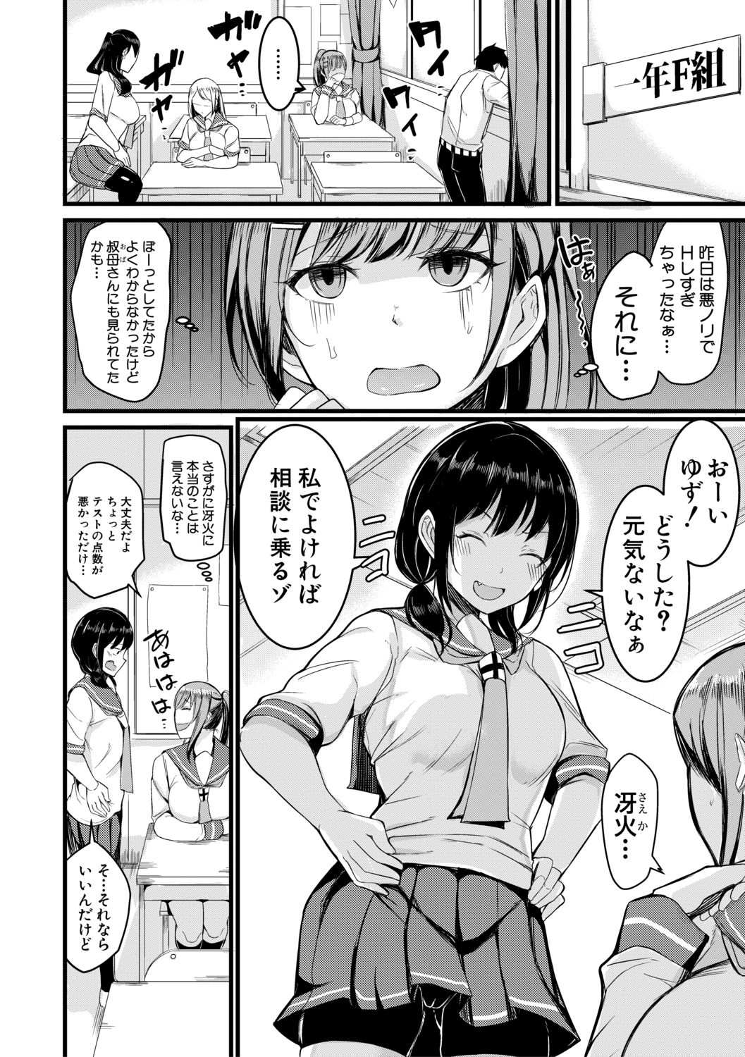 COMIC 真激 2021年2月号 [DL版]