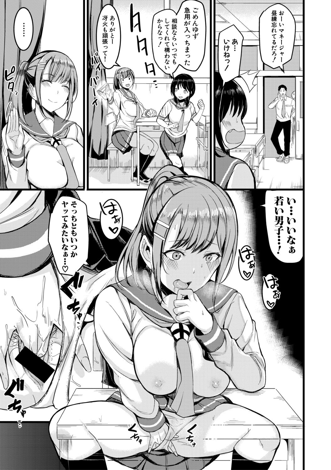 COMIC 真激 2021年2月号 [DL版]
