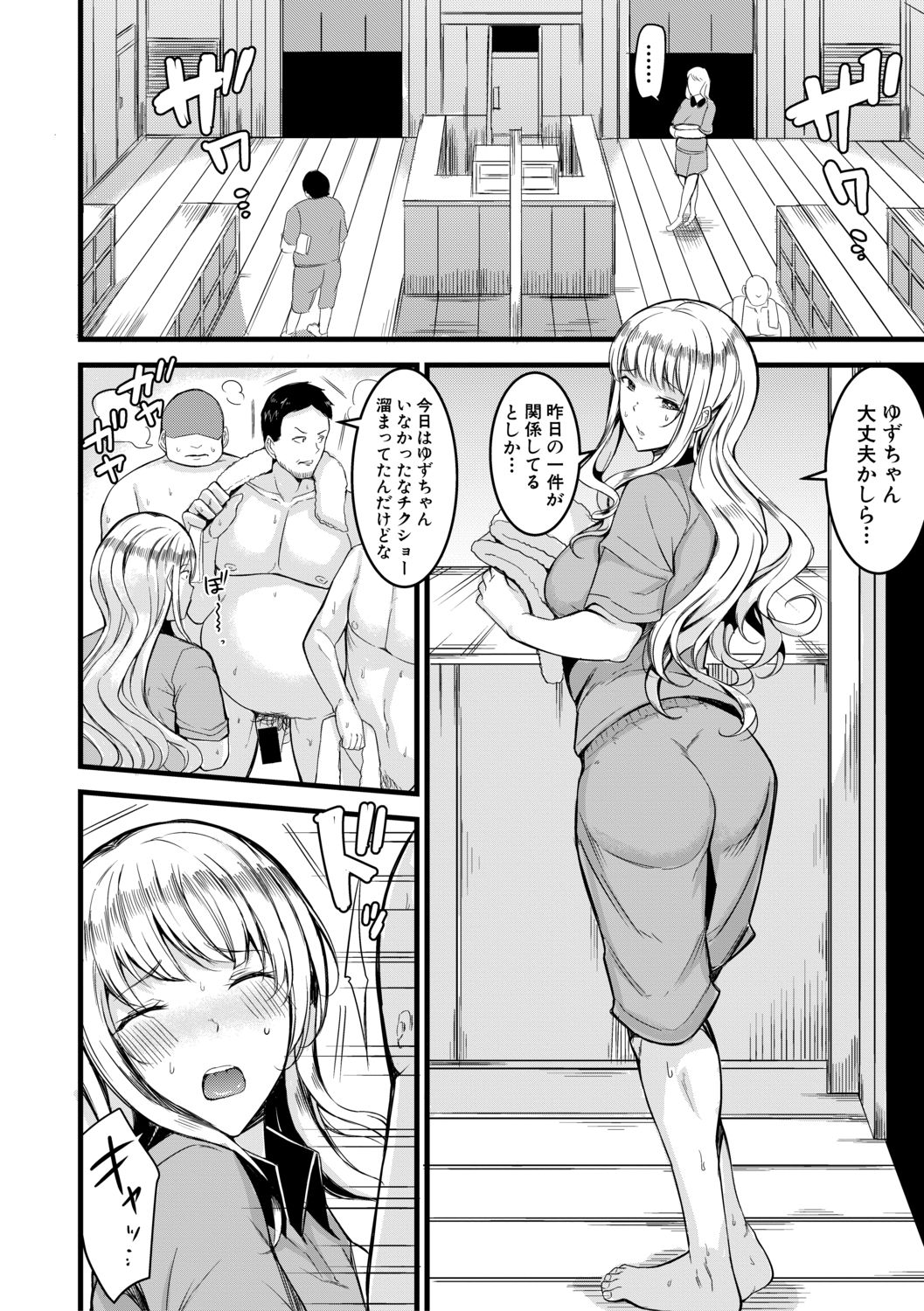 COMIC 真激 2021年2月号 [DL版]