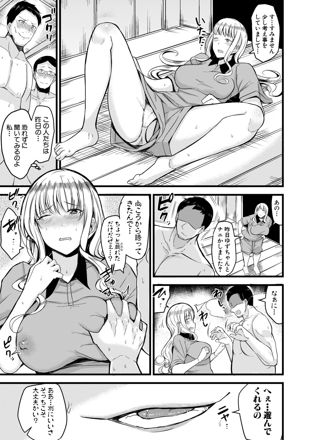 COMIC 真激 2021年2月号 [DL版]