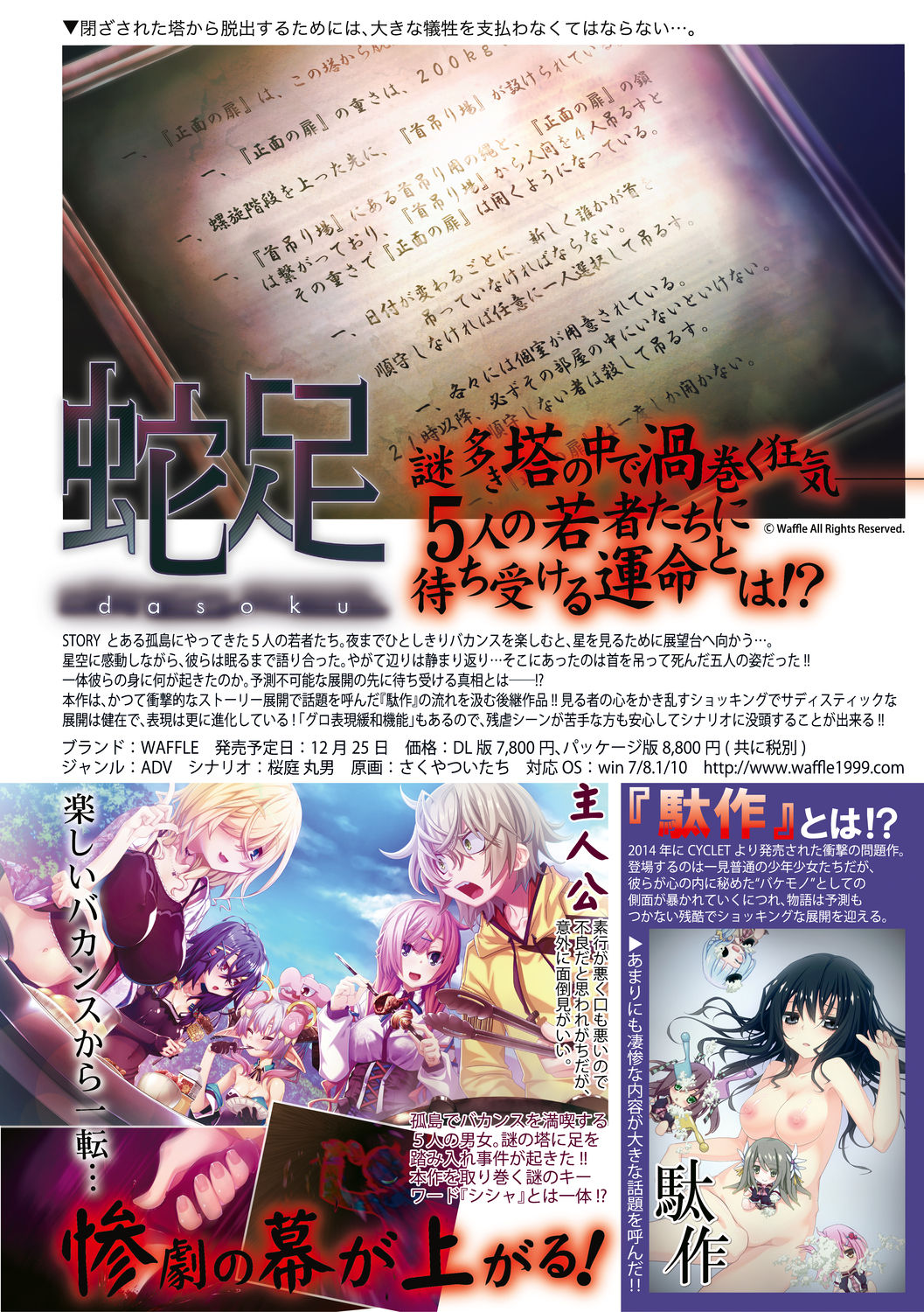 COMIC 真激 2021年2月号 [DL版]