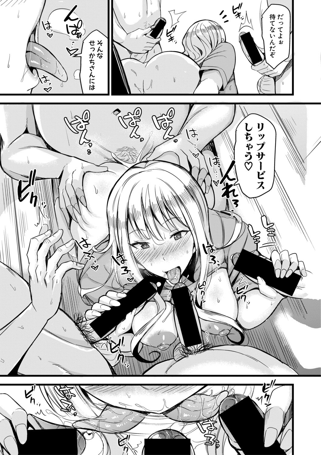 COMIC 真激 2021年2月号 [DL版]